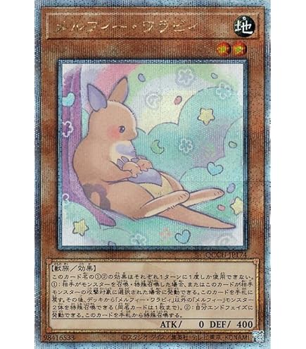 Amazon.co.jp: 遊戯王カード メルフィー・キャシィ(25th